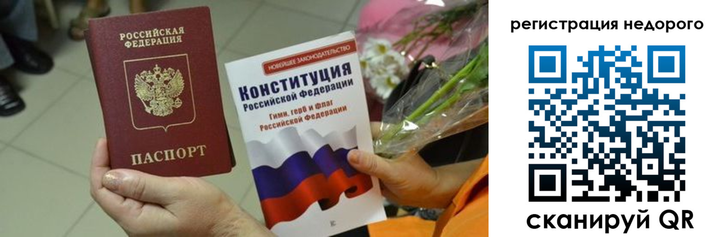 временная регистрация в квартире в Краснодаре