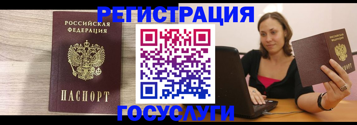 прописка 2025 в Краснодаре