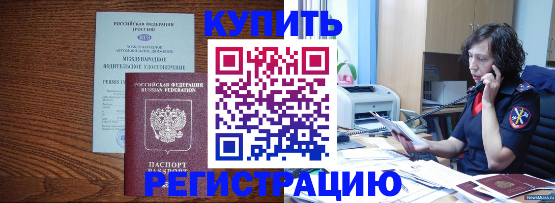 прописка поиск в Краснодаре