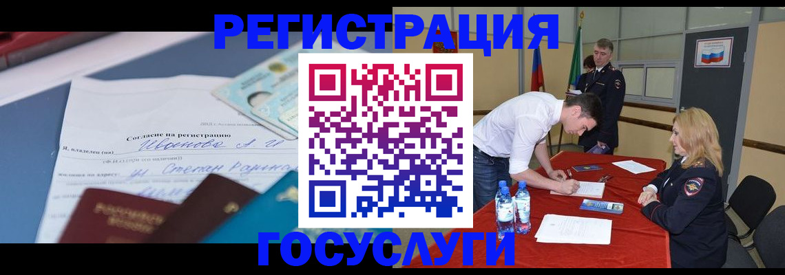 прописка иностранных граждан в Краснодаре