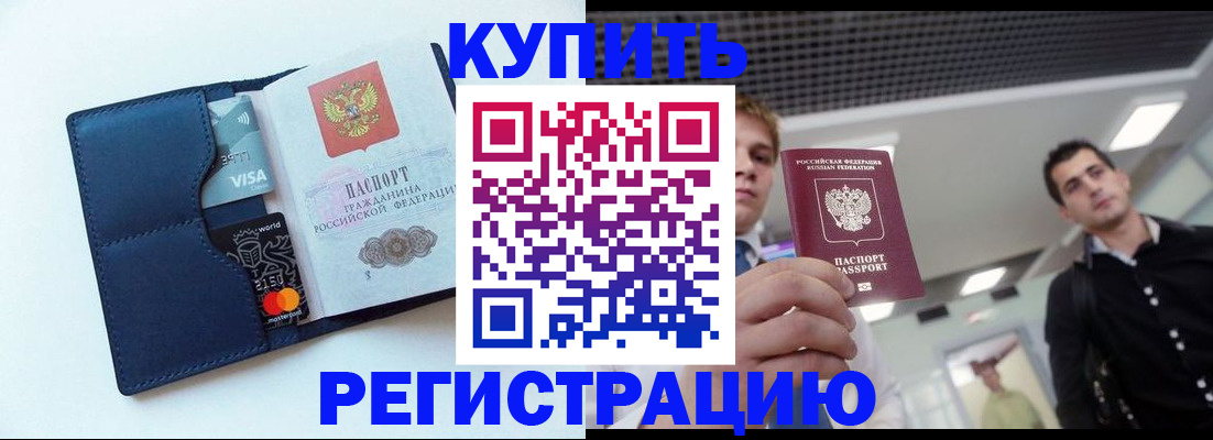 прописка иностранных граждан в Краснодаре