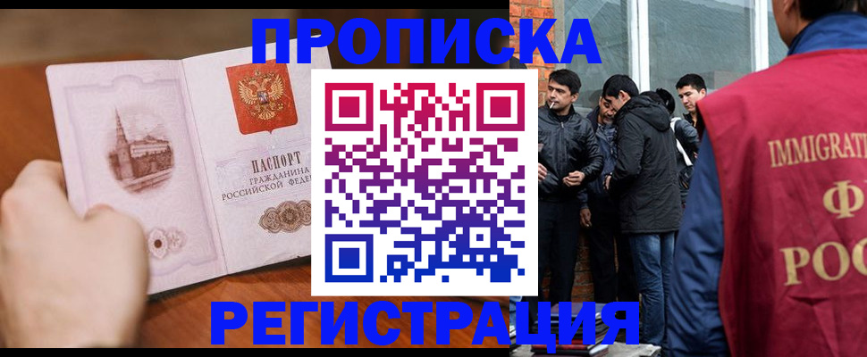 прописка для военкомата в Краснодаре